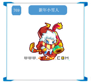 奥拉星新年小雪人