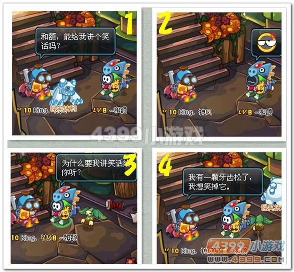 赛尔号2四格—笑掉大牙