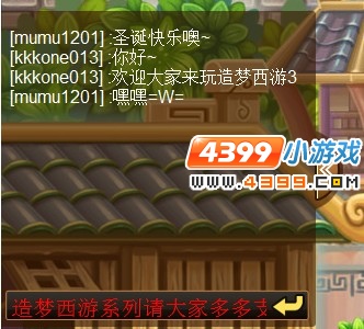  大闹天庭篇聊天会话系统