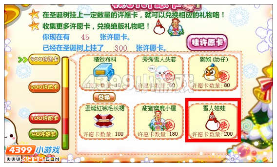 奥比岛雪人娃娃在哪怎么得