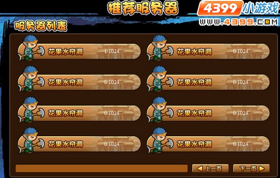 大闹天庭篇竞技场对战系统
