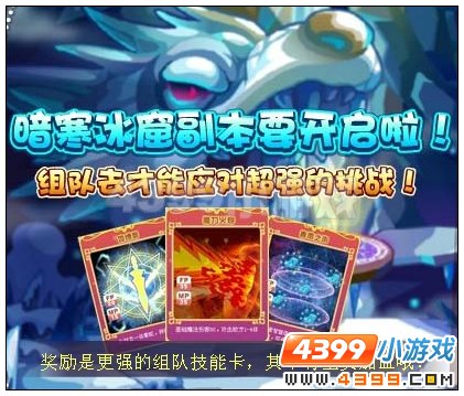奥雅之光暗寒冰窟副本在哪里怎么过