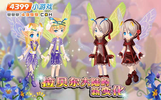 小花仙12月30日攻略预告