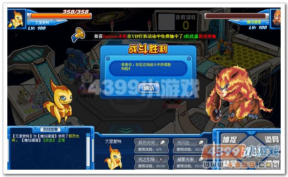 赛尔号艾里蒙特解析