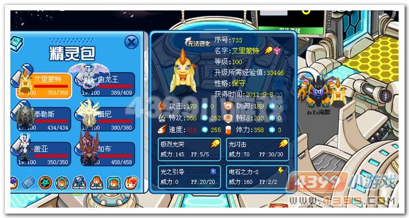 赛尔号艾里蒙特解析