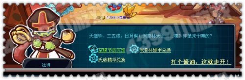 赛尔号2空腹节的灾难