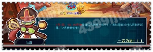 赛尔号2空腹节的灾难