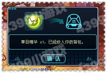 赛尔号2空腹节的灾难