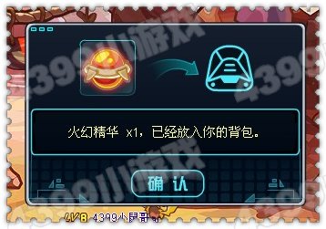 赛尔号2空腹节的灾难