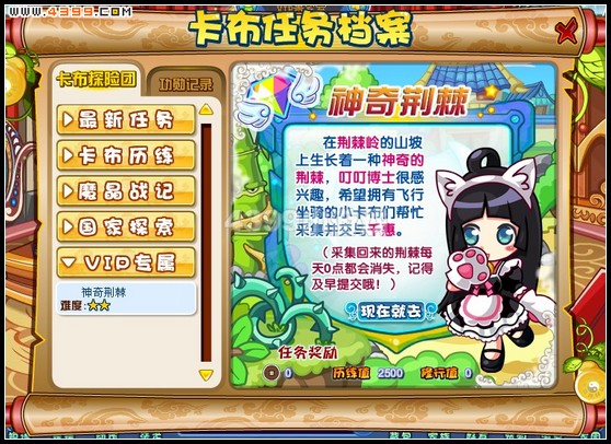卡布西游12月30日攻略