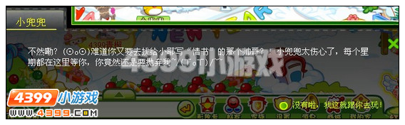 奥比岛漩涡中的小白鱼攻略