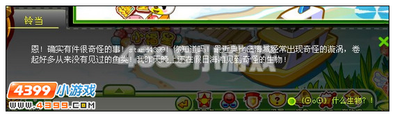 奥比岛漩涡中的小白鱼攻略