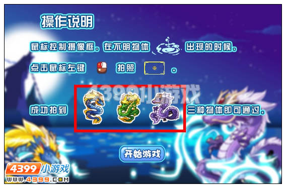 奥比岛漩涡中的小白鱼攻略