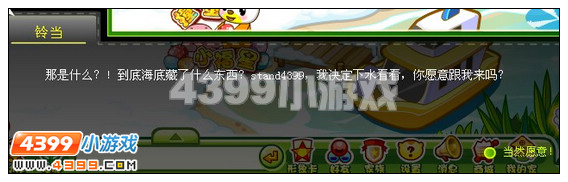 奥比岛漩涡中的小白鱼攻略