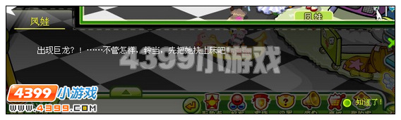 奥比岛漩涡中的小白鱼攻略
