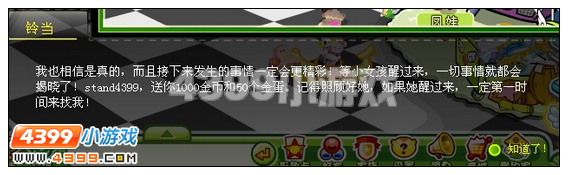 奥比岛漩涡中的小白鱼攻略