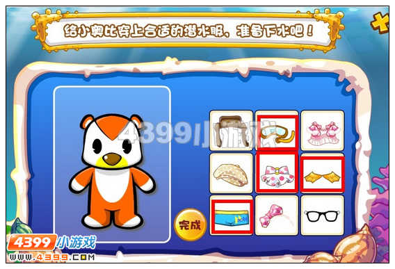 奥比岛漩涡中的小白鱼