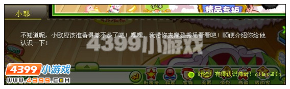 奥比岛我要当超模攻略