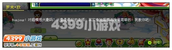 奥比岛我要当超模攻略