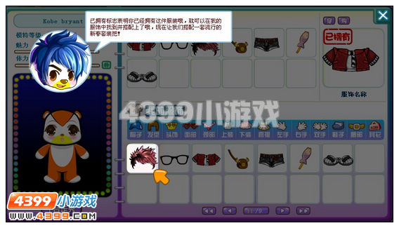 奥比岛我要当超模攻略