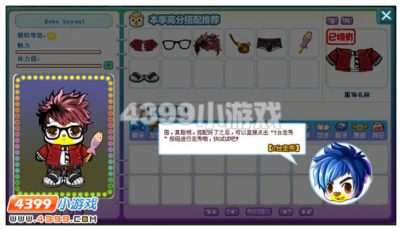 奥比岛我要当超模攻略