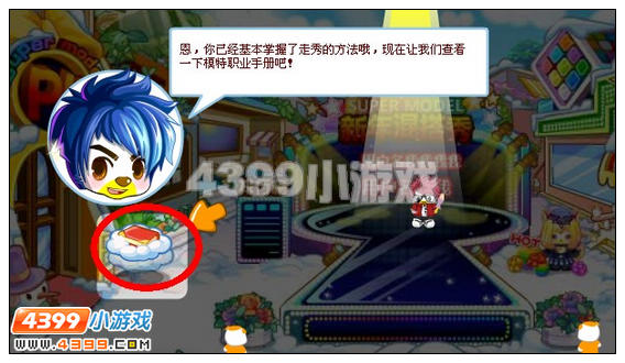 奥比岛我要当超模攻略
