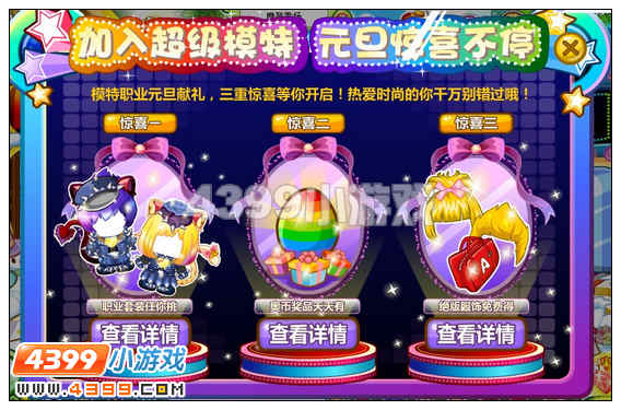 奥比岛我要当超模攻略