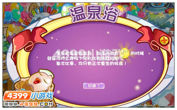 奥比岛超级蛋蛋障碍赛攻略