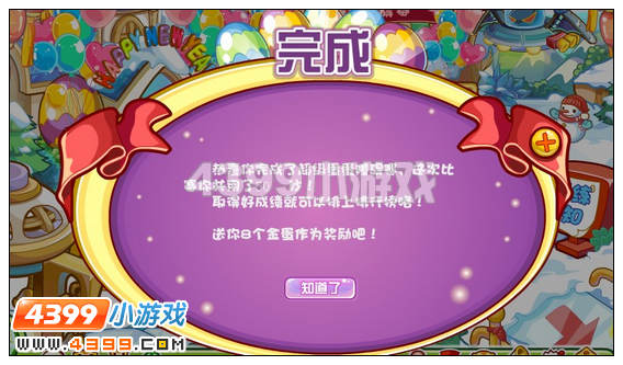 奥比岛超级蛋蛋障碍赛攻略