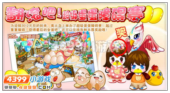 奥比岛12月30日周刊找找看