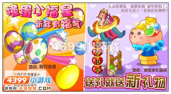 奥比岛12月30日其他更新内容