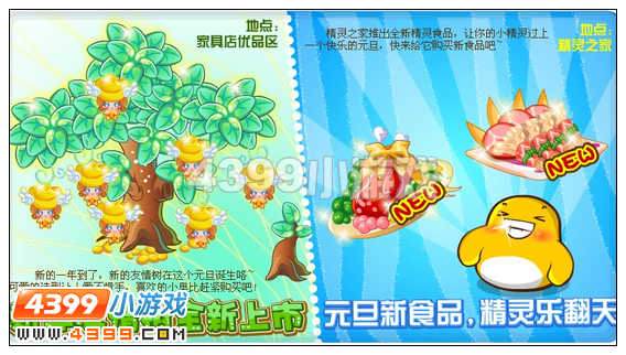 奥比岛12月30日其他更新内容