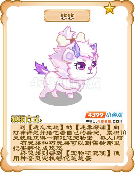 奥雅之光悠悠