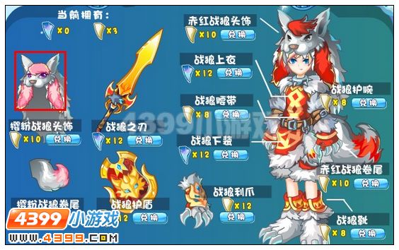 奥雅之光樱粉战狼头饰在哪得