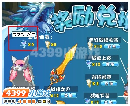 奥雅之光寒冰高级勋章在哪得
