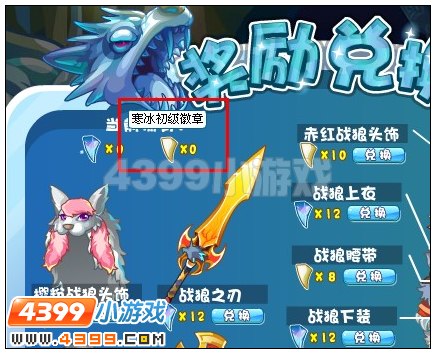 奥雅之光寒冰初级勋章在哪得