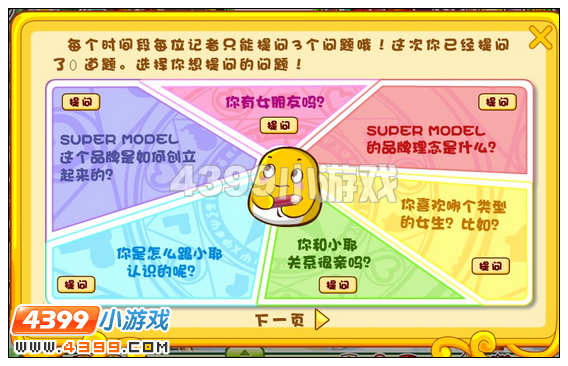 奥比岛记者招待会在哪什么时候