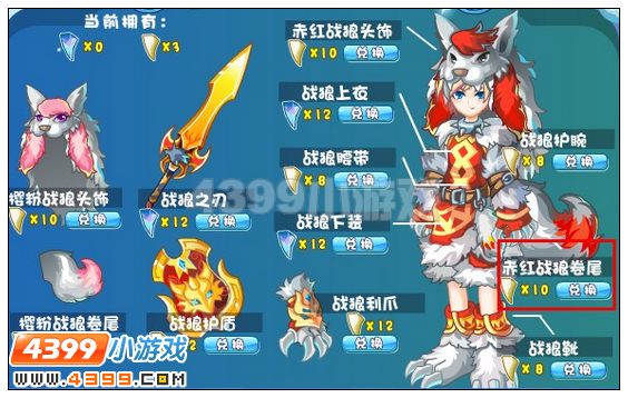 奥雅之光赤红战狼卷尾在哪得