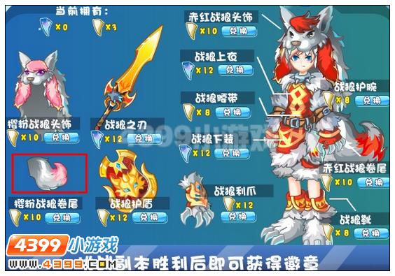 奥雅之光樱粉战狼卷尾在哪得