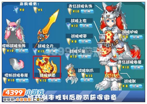 奥雅之光战狼护盾在哪得