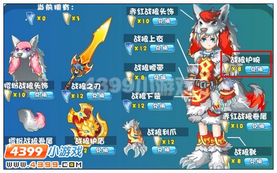奥雅之光战狼护腕在哪得