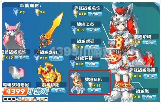 奥雅之光战狼利爪在哪得