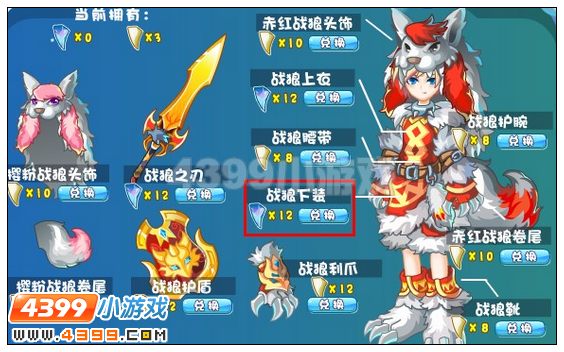 奥雅之光战狼下装在哪得
