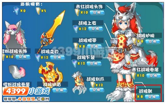 奥雅之光战狼靴在哪得