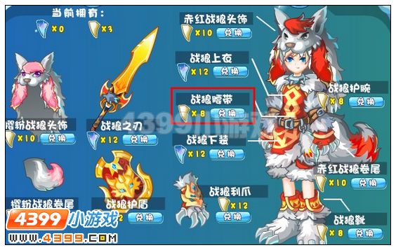 奥雅之光战狼腰带在哪得