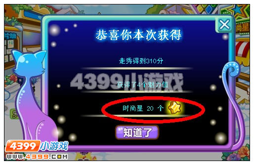 奥比岛时尚星怎么得 时尚星有什么用