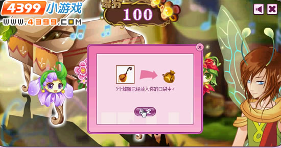 小花仙精灵合唱团