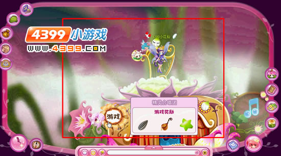 小花仙精灵合成团