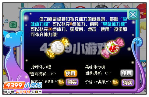 奥比岛模特体力怎么补充 怎么增加模特体力