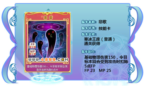 奥雅之光悲歌